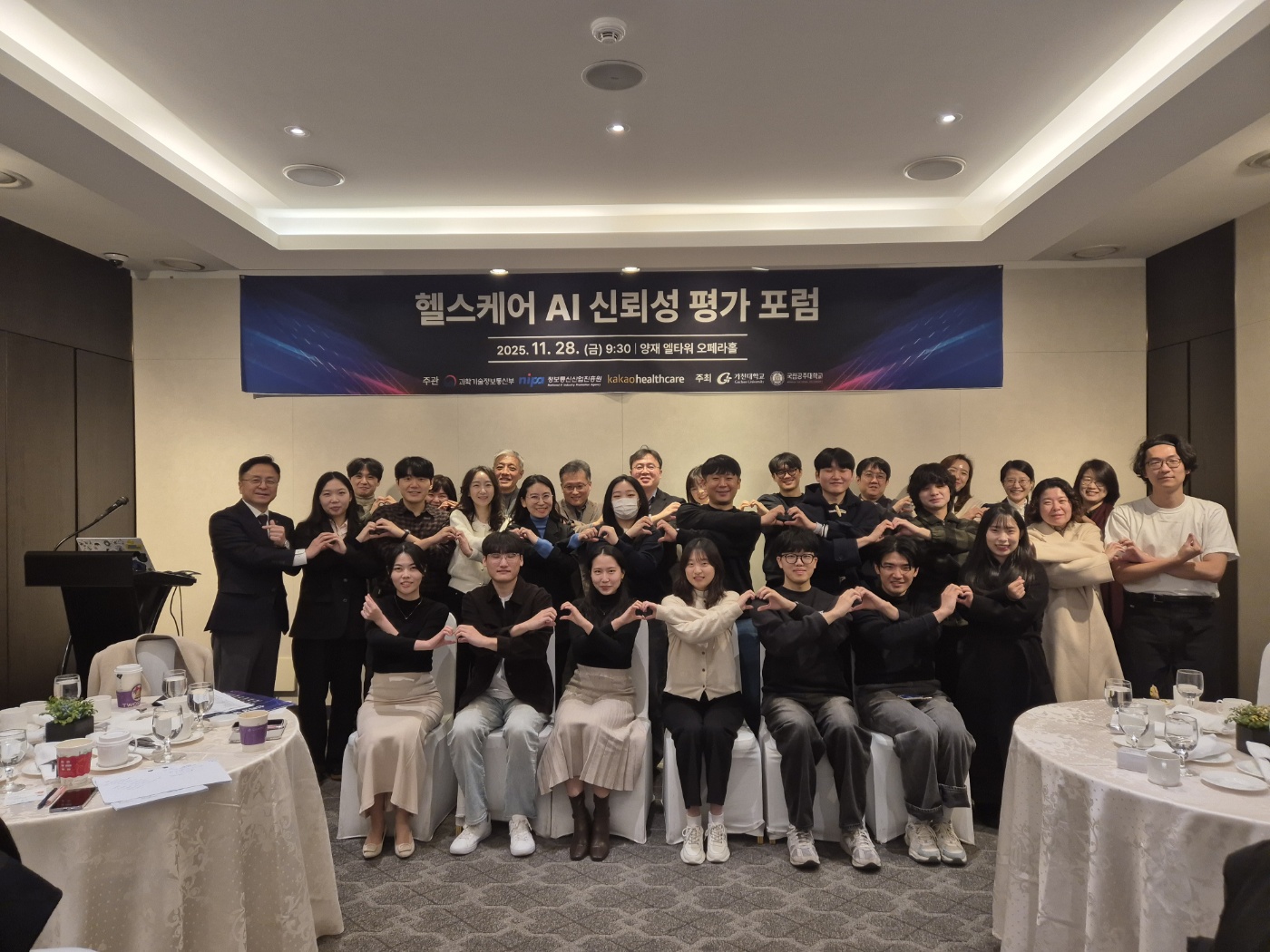 [2차]헬스케어 AI 신뢰성 평가 포럼 사진 2