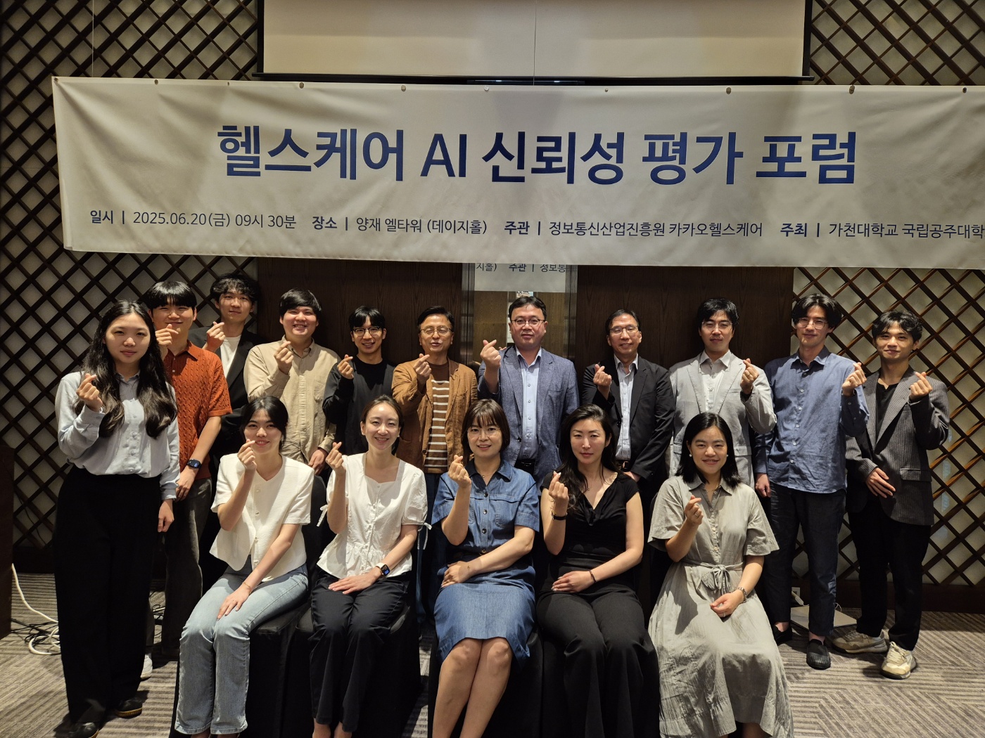 [1차]헬스케어 AI 신뢰성 평가 포럼 개최 사진 3