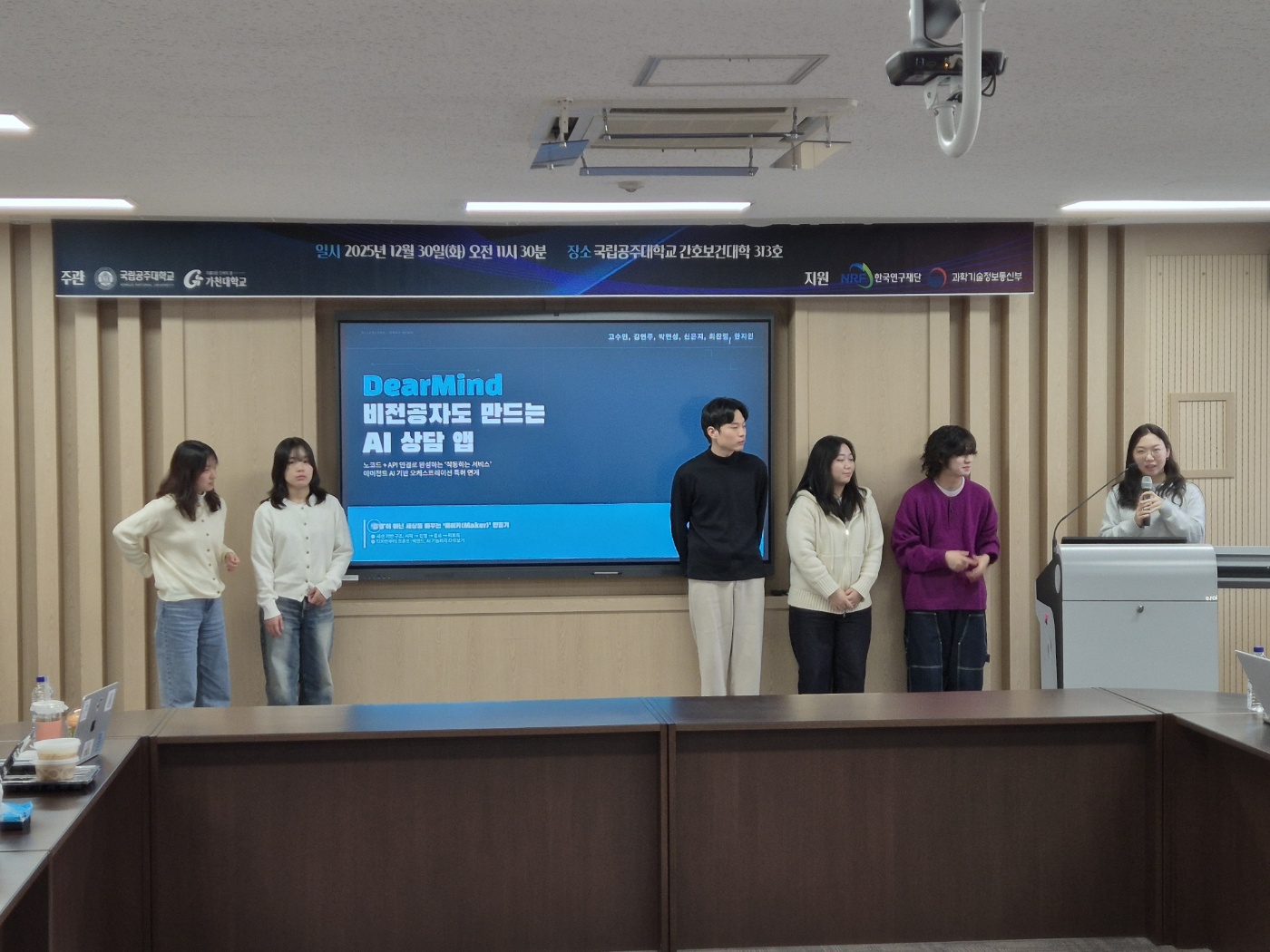 공감과 넛지역량 AI - AI 캡스톤 디자인 결과 공유회